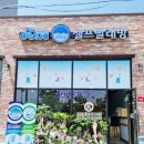 아쿠아워시양양빨래방