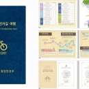 섬진강자전거길7 이미지