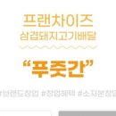 대한민국푸줏간 이미지