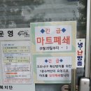 국군복지단(1공수마트)