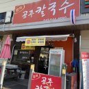 건양사랑약국