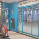 강동약국 이미지