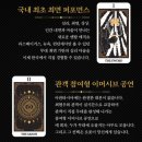 성남아트리움 대극장 | 2026 최현우 아판타시아 마술쇼 티켓 예약 후기: 3/14~15일 성남아트리움 대극장