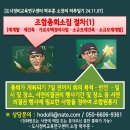 조합총회 소집절차(1) - 총회 통지기간 - 이미지