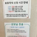 세탁천국 | [공지] [출산후기] 창원 라움산후조리원👶🏻 VIP/스위트룸 9박10일 솔직 후기(feat.조리원 천국)