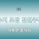 가북면사무소 이미지