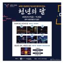 신평동375 | 경주 보문호 APEC 기념 초대형 멀티미디어쇼, 천년의 신비 개막식 관람 후기, 무료 주차장