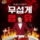 종국이두마리치킨 이미지