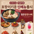이자카야토라 K스피릿
