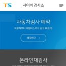 교통안전공단익산자동차검사소 이미지