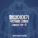 원하트김동수내과의원 이미지