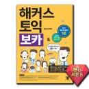 영어 회화의 결정적 패턴들 (1) 이미지