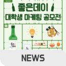 좋은데이 이미지