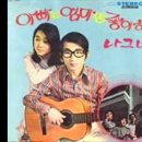 바블껌의 아빠는엄마만좋아해(1972) 이미지