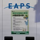 GS25 고색거산 | 수원시 고색동 무인자원회수로봇 [모이지] 사용 후기 (투명페트병&gt;종량제봉투)