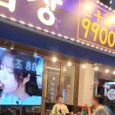 한우9900원 - 노원구 중계로 202 | 잠실새내 맛집 한우곱창 9,900원 실화? 야구 보고 가기 좋은 으싸라곱창 후기