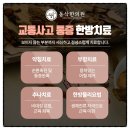 동교한의원 이미지