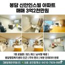 청운공인중개사사무소 | [화성 봉담 아파트 매매] 씽크대 교체 완료! 햇살 가득한 32평형 봉담 청운마을 신안인스빌 매매 ☀️