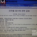 한국메나리니(주) 이미지