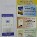 신옥주(은혜로교회,바울사관아카데미,영적군사훈련원)의 이단성 이미지