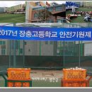 2017장충고야구부안전기원제 이미지