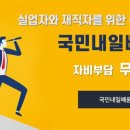 코디잡평생교육원