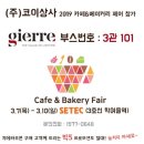 안코베이커리