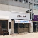 토모니라멘
