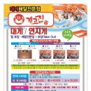 김해횟집 - 김해시 구지로180번길 31-16 | 김해횟집