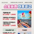 스윔슐레(세종캠퍼스) 이미지