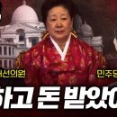 "임은정 검사가 저한테 뭐라한줄 아십니까?" "와 뭐야.." 백해룡/【굥짜장썰뎐 93회】 통일교 진짜 실세 누구?! 김충식 몰래 빼돌린 이미지