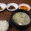 남산곰탕
