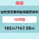 수영주택건설㈜ 이미지