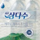 첨단기업로2L(2)-6 | 제주 삼다수 라벨랜덤 2L 6개 구매 후기 💧