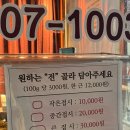 불티나이모네전 북가좌직영점