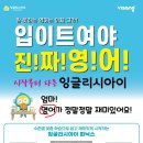 잉글리시아이세교초점학원