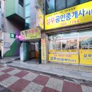 제주원드림공인중개사사무소 | 제주공항 근처 [신제주 노형동 마사지] 소문내고 싶은 곳!