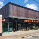 [제천독채펜션 갈잎소] 덕산 오마니순대국을 아시나요? - 충북 제천