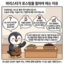 바리스타컴퍼니로스터컴퍼니 | 커피로스팅이란 - ? 바리스타가 로스팅까지 알아야하는 이유