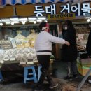 해성수산시장