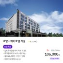 호텔 디아망 이미지