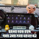 향기로운 차생활 | 벨르아망 차량용 방향제 3종 비교 ㅣ 액체형 고체형 거치형 모두 내돈내산으로 써본 후기