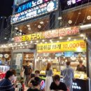 미남양념조개구이