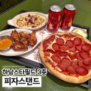 피자쿠치나 하남스타필드점 | 하남스타필드내 3층 잇토피아 맛집 피자스탠드 푸짐한 가성비 세트