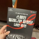 가곡마을회관 | 부산 공연 후기 KNN 방송 교향악단 스페인 밀레니엄 합창단 내한공연