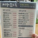 서가순두부 이미지