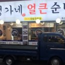 금천 정가네 이미지