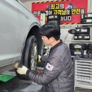 타이어뱅크 대전일보