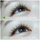 공항시장역 4번출구 앞 | 내발산동속눈썹연장 EYE이쁘다 속눈썹펌 속눈썹연장 가격 단점 안어울리는 눈 유지기간