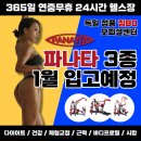 제이피트니스 이미지